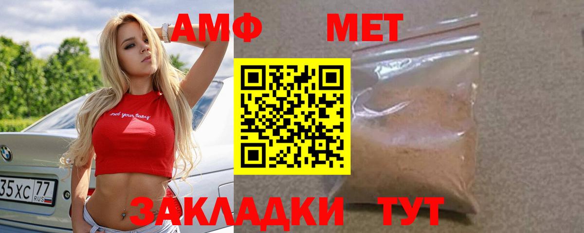 Amphetamine VHQ  Вход с VPN  Amphetamine  Железногорск 