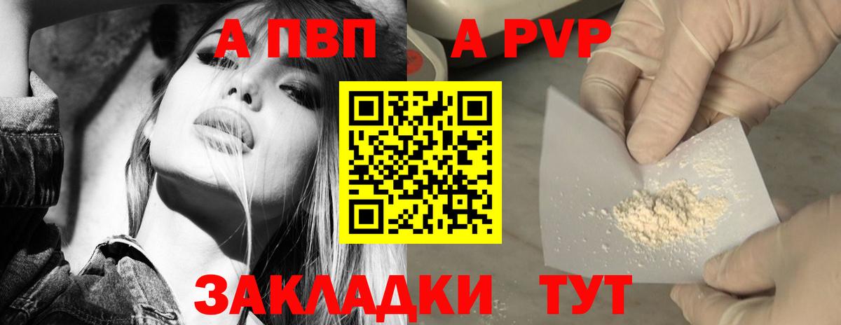 Alpha-PVP крисы CK Железногорск