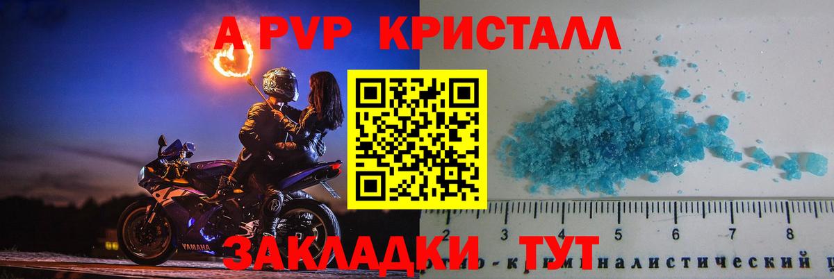 Alpha-PVP VHQ  A-PVP Соль  Вход с VPN  Железногорск 