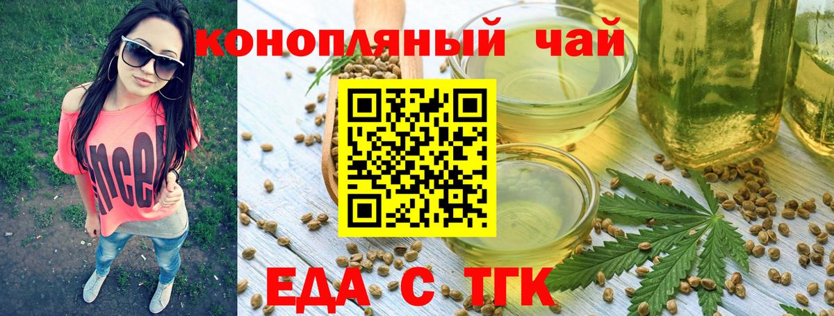 Cannafood марихуана Железногорск