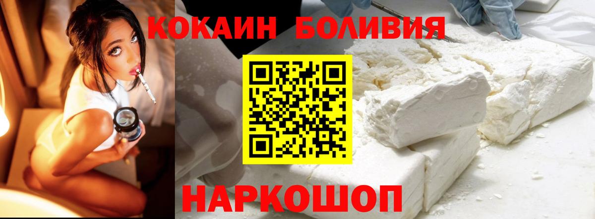 КОКАИН VHQ  Вход с VPN  Железногорск  Cocaine VHQ 