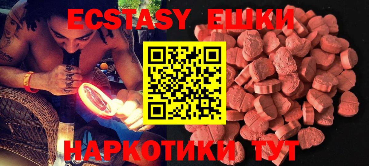 ЭКСТАЗИ VHQ Железногорск