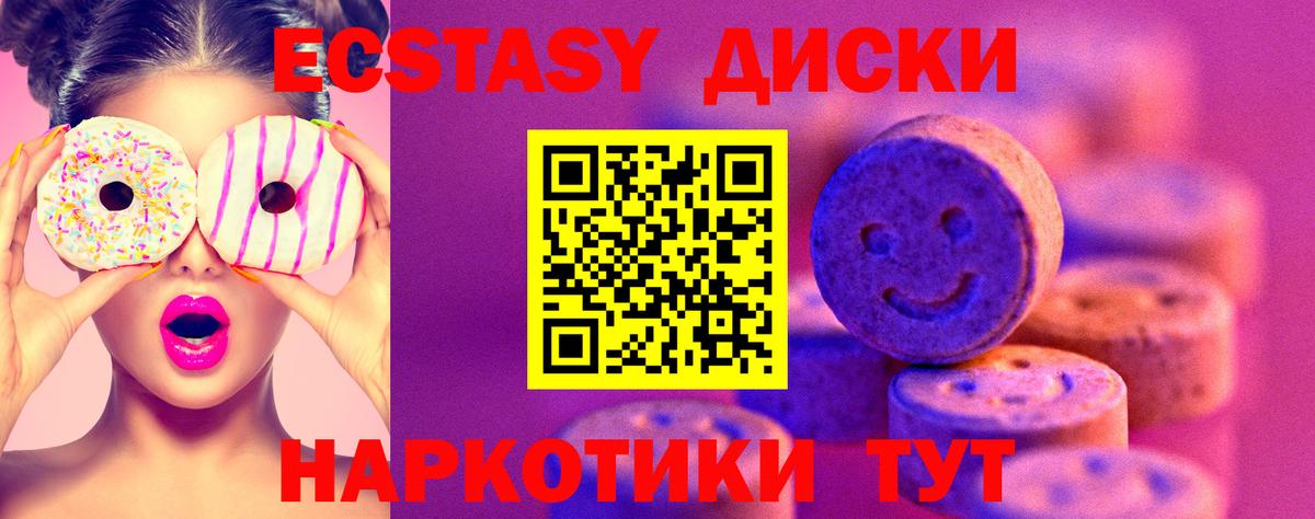 Железногорск  МЕГА ONION  Ecstasy  Ecstasy Punisher  Вход с VPN  ЭКСТАЗИ DUBAI 