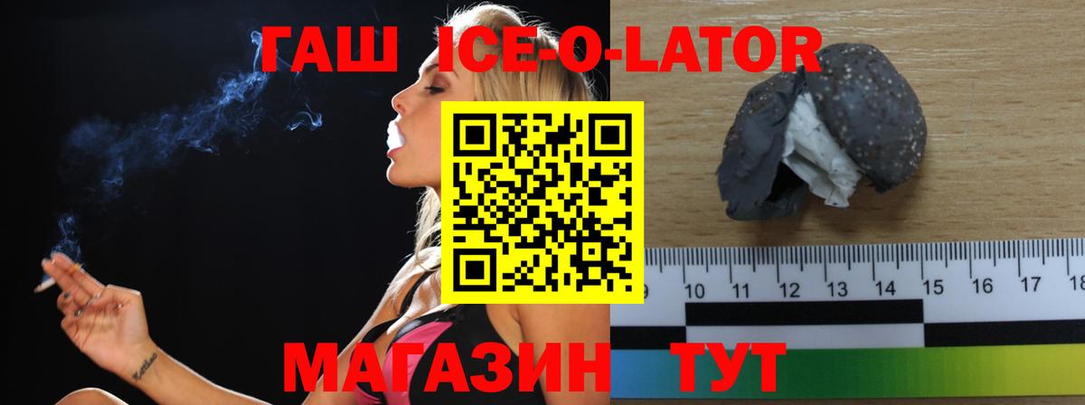 ГАШИШ hashish  Вход с VPN  Гашиш Изолятор  Железногорск 