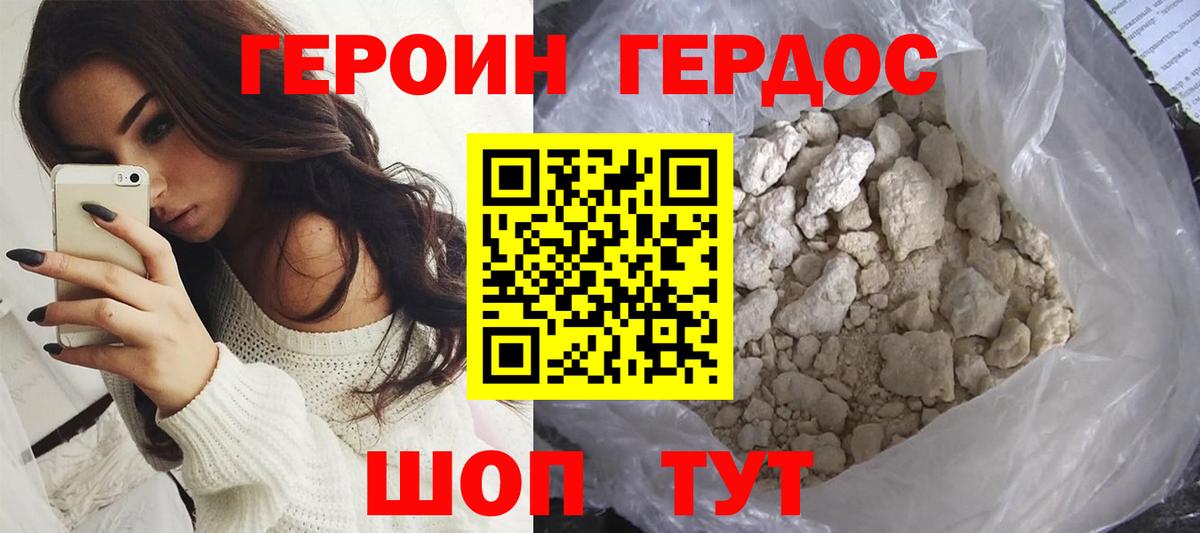 Железногорск  Героин афганец  Вход с VPN 