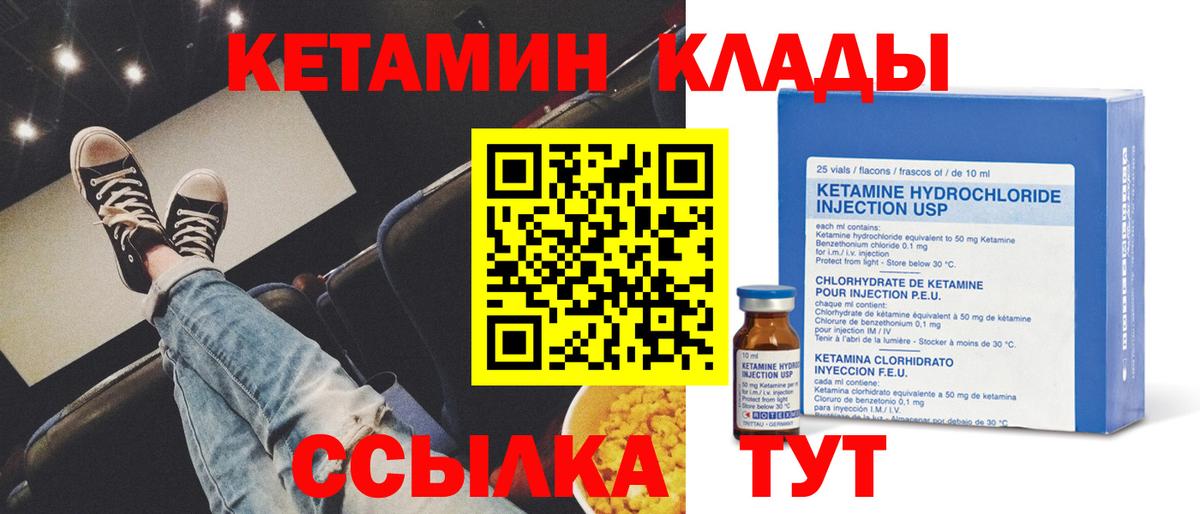 Железногорск  Кетамин VHQ  КЕТАМИН VHQ  Вход с VPN 