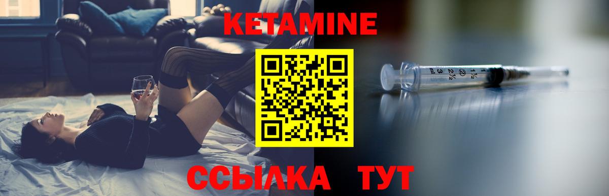 КЕТАМИН VHQ Железногорск