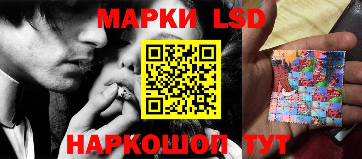 ЛСД экстази кислота  Вход с VPN  Железногорск 