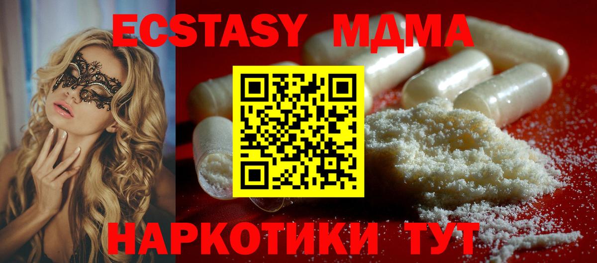 MDMA VHQ  МДМА молли  Вход с VPN  MDMA  Железногорск 