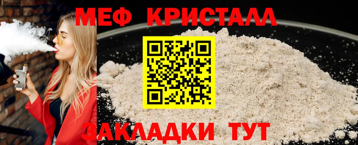 МЕФ Железногорск