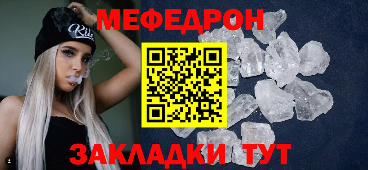 Железногорск  Мефедрон мука  Меф кристаллы  Вход с VPN 