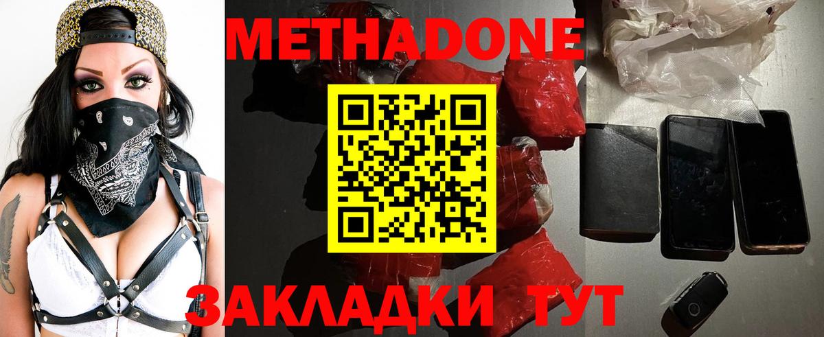 Железногорск  Метадон methadone  Вход с VPN 