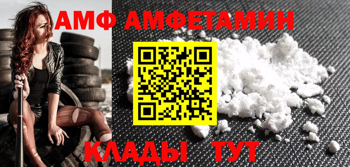Железногорск  Первитин Methamphetamine  Вход с VPN 