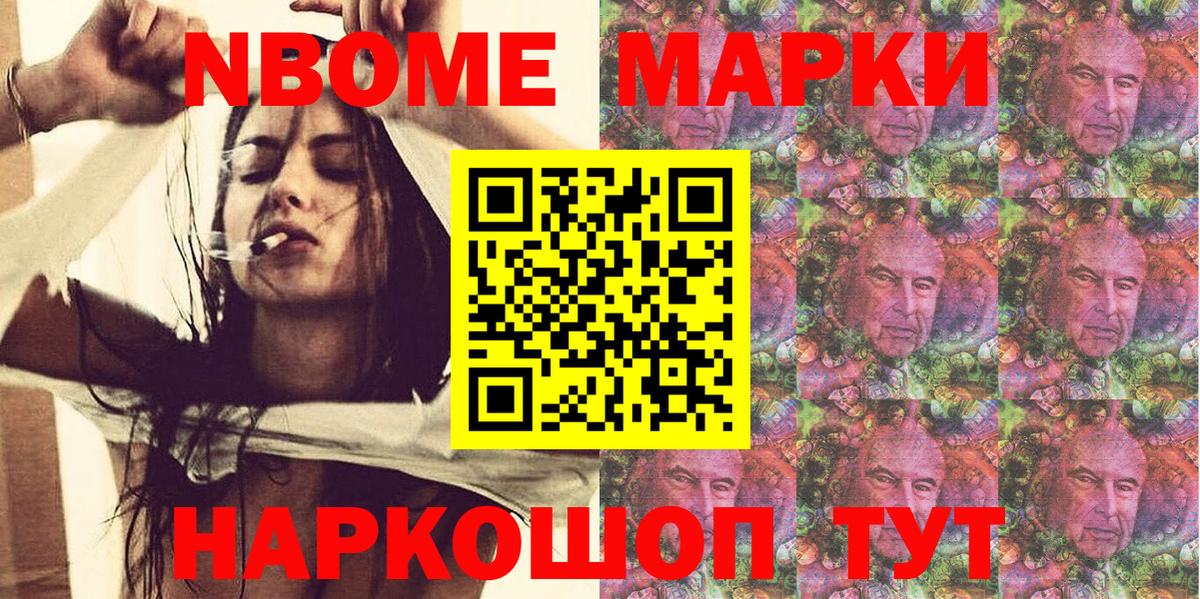 Марки NBOMe 1,5мг  Марки NBOMe  Железногорск  Вход с VPN 
