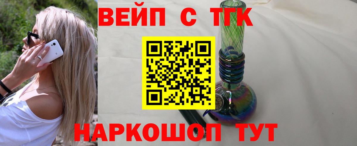 Дистиллят ТГК THC oil Железногорск