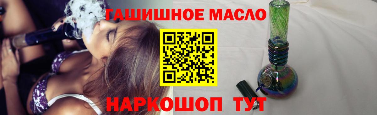 наркошоп  Вход с VPN  omg ТОР  Дистиллят ТГК гашишное масло  Железногорск 