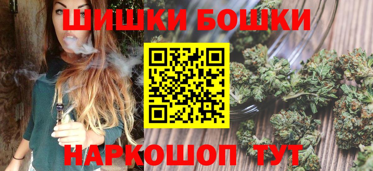 Бошки Шишки семена  Вход с VPN  Железногорск  Марихуана MAZAR 